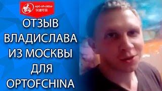 Доставка плюшевых игрушек (мишек) оптом из Китая в Москву|Отзыв Владислава