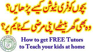 Oxford & Cambridge Free Tutors | Digital Tutor | Online Tuition | e-Tutor | Education in Urdu Hindi