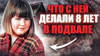 ЕЕ ПОХИТИЛИ, КОГДА ЕЙ БЫЛО 10 ЛЕТ | Невероятная История Наташа Кампуш