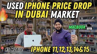 Used iPhone Price In Dubai | Used iPhone PRICE  | USED MOBILE MARKET IN DUBAI | ​⁠@K5MOBILES