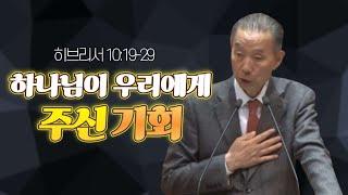 히브리서 10:19-39 _박영선 목사