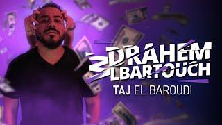 Taj El Baroudi | Drahem W Lbartouch | Vidéo Clip Officiel تاج البارودي الدراهم والبرتوش