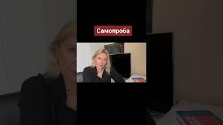 Актриса Елена Романова-Довгань Самопроба
