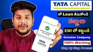 Tata Capital Personal Loan Apply Online | Genuine Loan | Instant Loan Telugu | Tata Personal Loan