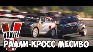 Прокачаем свои тачки и устроим ралли-кросс месиво. V-Rally 4