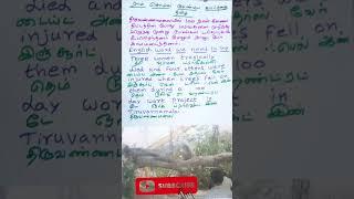 Three Women | A Prasanth English Learning TV No 1843 #english #shortsfeed #shorts #short