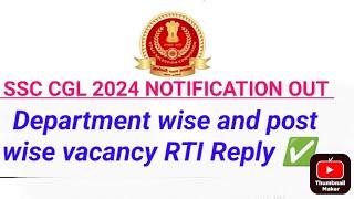 SSC CGL 2024 NOTIFICATION|| POST AND DEPARTMENT WISE VACANCY RTI REPLY 