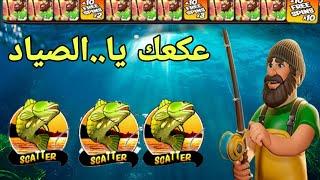 BIG BASS BONANZA BIG WIN  عكعك يا الصياد