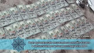 Незаконное онлайн-казино выявили в Актау