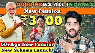 Modi New Scheme ₹3000 Rupees Modi New Scheme For Ladies GoodNews