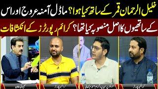 Khalil-ur-Rehman Qamar Kay Sath Kya Howa?? | News Night | 23 July 2024 | Lahore Rang