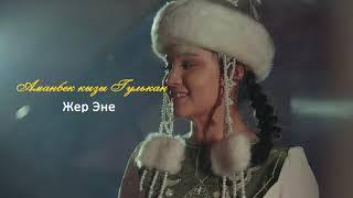 Участница конкурса Miss Kyrgyzstan 2022 TOP 10 Гулькан Берегите природу "Жер Эне"