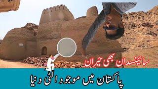 "Sehwan Sharif Ulti Basti History: Unveiling the Mysteries of a Remarkable Ancient Town"