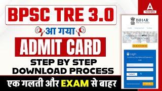 BPSC TRE 3.0 Admit Card 2024 Out | BPSC TRE 3.0 Latest News