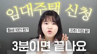 광고 월세가 20만 원…? 돈은 없는데 독립은 하고 싶다면 꼭 봐야할 영상!