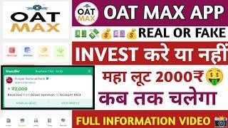 OAT MAX APP//OAT MAX APP REAL OR FAKE//OAT MAX APP ME INVEST KARE YA NAHI//OAT APP कब तक चलेगा?