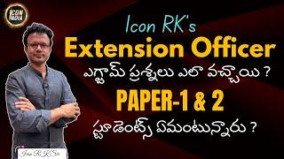 పరీక్ష పేపర్ ????? | EO Exam Discussion | Icon RK Sir | ICON INDIA