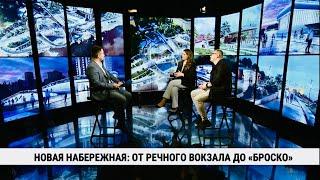 Новая набережная Хабаровска: от речного вокзала до «Броско» // Александр Крылов и Кристина Барсукова