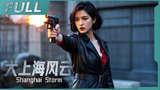 【ENG SUB】《大上海風雲 Shanghai Storm》2025開年必看功夫影片！功夫高手孤身闖入敵營，一人之力擊倒無數敵人！| 功夫 / 戰爭 | 戰火功夫堂Warfire Kung Fu