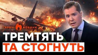 Аеродром МАРИНІВКА ПАЛАЄ, а в студії НТВ ІСТЕРИКА ЧЕРЕЗ ЗСУ | ГАРЯЧІ НОВИНИ 23.08.2024