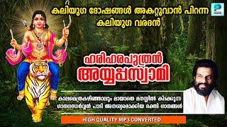 കേൾക്കാൻ കൊതിക്കുന്ന അയ്യപ്പ ഭക്തി ഗാനങ്ങൾ...AYYAPPA DEVOTIONAL SONG..YESUDAS HITS