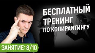 Призыв к действию, что это и как его написать | №8