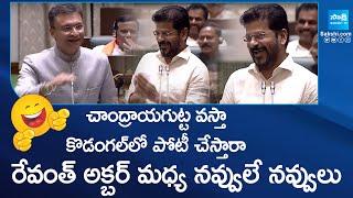 CM Revanth Reddy Vs Akbaruddin Owaisi Funny Counters In Assembly | Telangana Budget Sessions