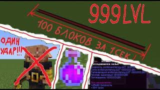 КАК СДЕЛАТЬ ЗЕЛЬЕ С ЛЮБЫМИ ЭФФЕКТАМИ НА 99999ЛВЛ УРОВЕНЬ В МАЙНКРАФТ! ПРОСТАЯ КОМАНДА! JAVA EDITION!