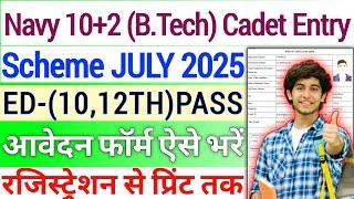 Navy 10+2 B.Tech Entry Online Form 2025 Kaise BhareHow To Fill Indian Navy 10+2 B.Tech EntryOnline