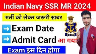 NAVY SSR/MR Exam Date 2024 | Navy SSR MR Admit Card Out Date 2024 | Navy 2024 Exam Date By Javed Sir