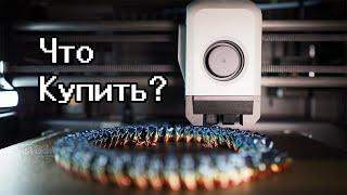 Лучшие и худшие 3D принтеры 2023