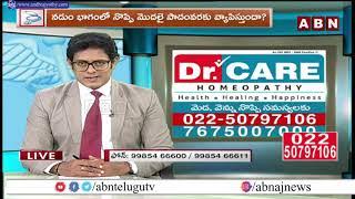 Cervical Spondylosis Problems and Solutions | Dr Care Homeopathy | ABN Telugu