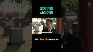 장기기증 시신기증