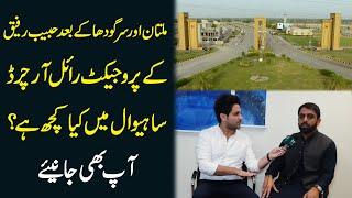 Royal orchard sahiwal detalied overview | A project of habib rafiq