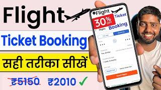 How to book flight tickets online || Flight Ticket Booking Process in Hindi || Cheap flight booking