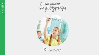 Графики функций y=aх²+n и y=a(x-m)² | Алгебра 9 класс #6 | Инфоурок