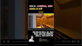 보타니끄논현/ 펜트하우스 대로변 전면부가 넓어 탁트인 PH-E타입