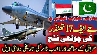 Pakistani JF-17 Thunder's 4th Victory over Indian Tejas, $1.80 billion Defense Deal with Iraq