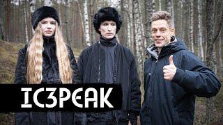 Ic3peak – Земфира, фит с Grimes, мексиканские фанаты (Eng subs) / вДудь