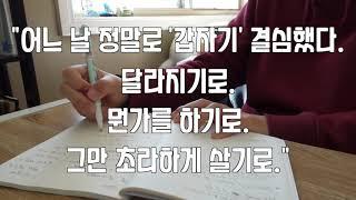 새벽 다섯 시에 일어나 글을 쓰기 시작했다