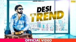 Desi Trend | Karan, Anil, Anjali, Dilshad Khan | Latest Haryanvi Songs Haryanavi 2019 | Sonotek