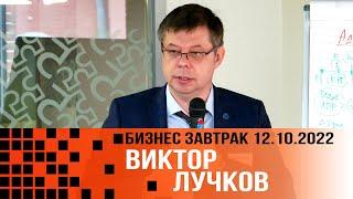 Конкурсный подбор и адаптация продажников - Виктор Лучков - 2022 10 12