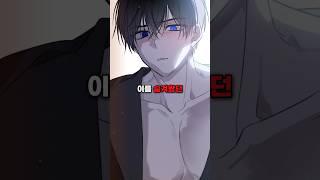 기억을 잃자마자 첫눈에 반했다는 이중인격 남편