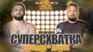 Крейг Джонс vs Эльдар Сайидов\Craig Jones vs Eldar Sayidov\AIGA