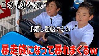 【大暴走】ゴーカートで事故りまくる破天荒な三兄弟がおもしろすぎたwww