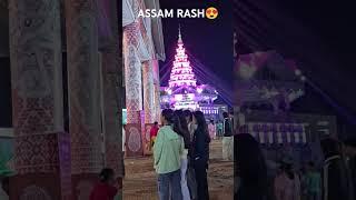 Assam Howly Rash festival 2024 #travel #assam #festival