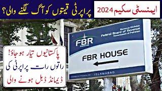 Good News for Pakistani Real Estate | Amnesty Scheme 2024 | ایمنسٹی اسکیم کی تیاری شروع؟ | Land Guru