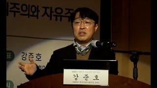 [목요철학 인문포럼] 제827회 "공리주의와 자유주의" - 강준호 교수(경희대 후마니타스칼리지)