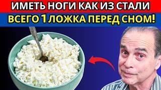 Пожилые люди, ешьте это перед СНОМ, иначе ваши МЫШЦЫ ИСЧЕЗНУТ! 4 ключевых продукта