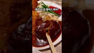 오사카 양식집 중 현지인단골 가장 많은 맛집